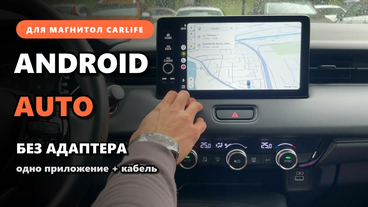 Android Auto на штатной магнитоле Honda Vezel через Headswap